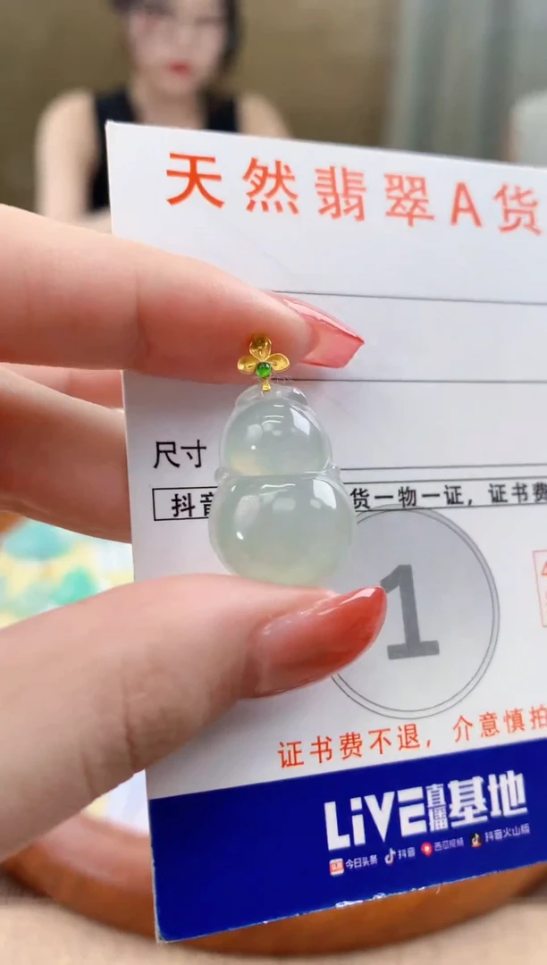 颈饰18K金镶嵌翡翠天然A货翡翠挂件