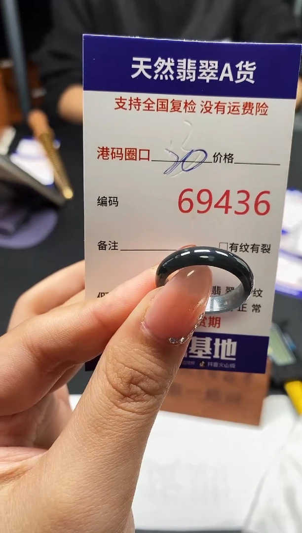 未镶嵌戒指翡翠天然A货翡翠9436