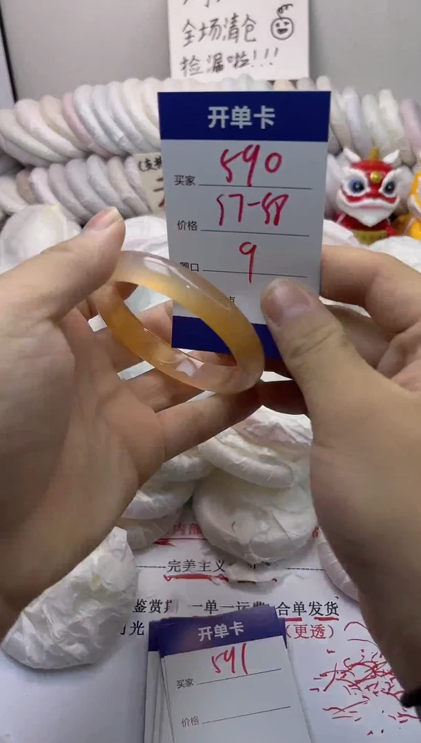 手镯玛瑙/玉髓未镶嵌590