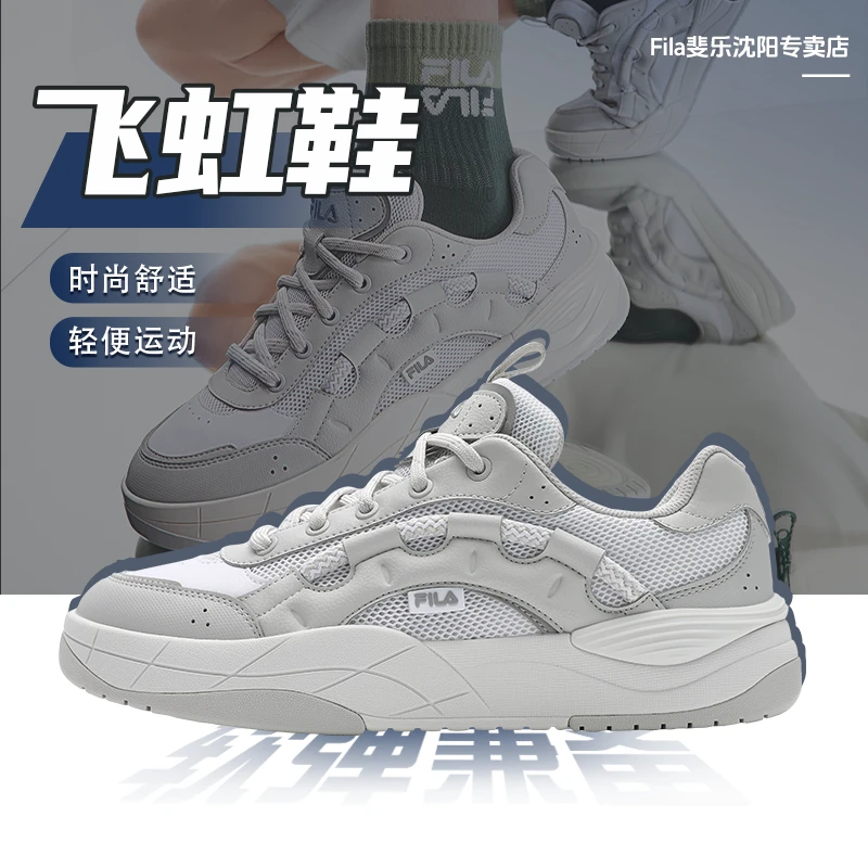 Fila/斐乐情侣款【飞虹鞋】2025新款轻便运动休闲板鞋F12M532220F