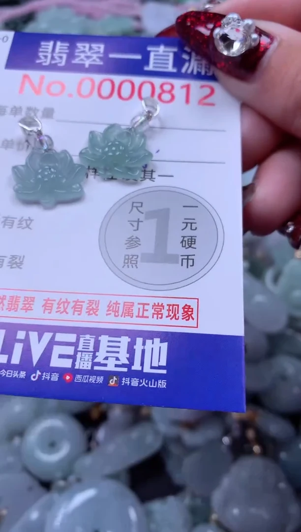 吊坠(不含链)未镶嵌翡翠812