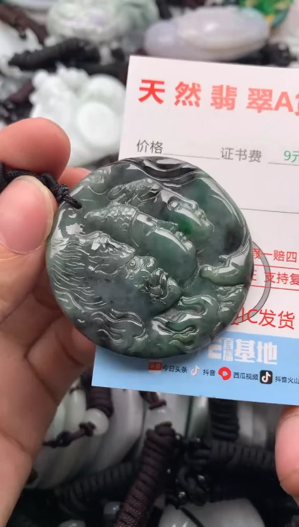 【闪购商品】翡翠吊坠(不含链)未镶嵌1