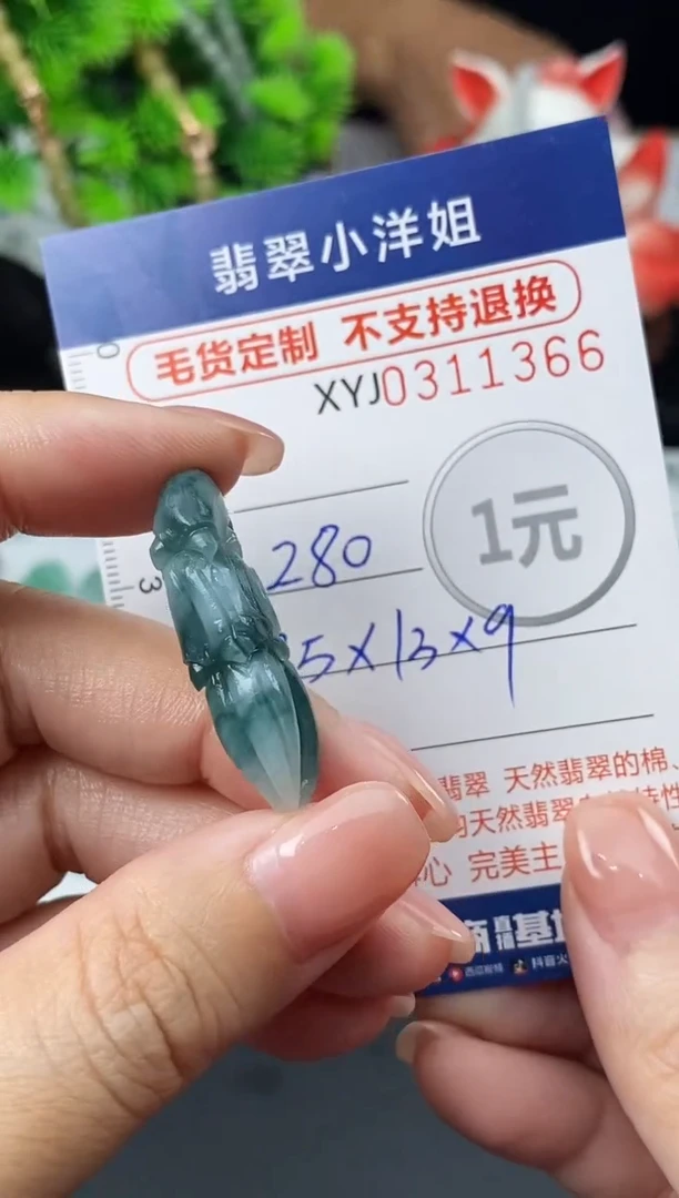 未镶嵌定制翡翠毛货商品 不退换/ 1366