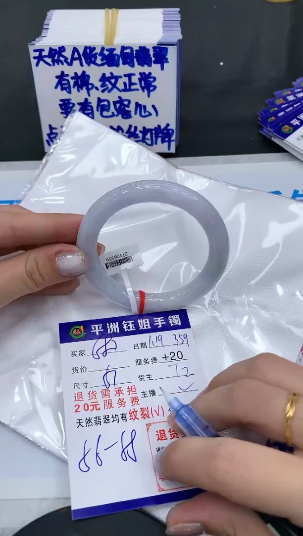 【闪购商品】翡翠手镯未镶嵌680680680