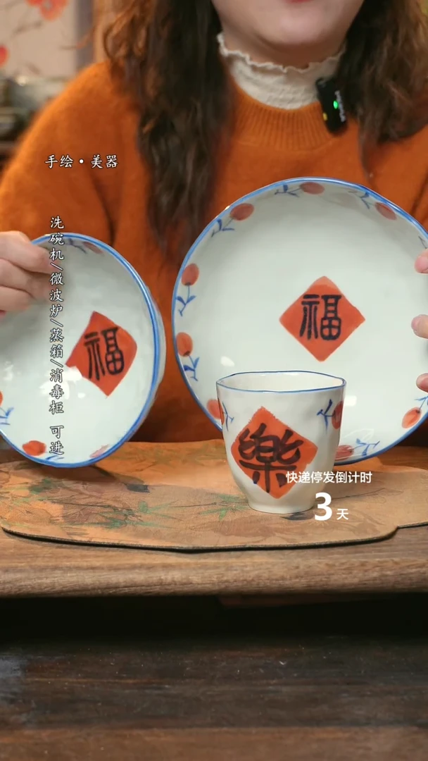 【闪购商品】碗福利1只  高温釉下彩手工手绘