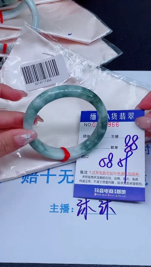 未镶嵌手镯翡翠