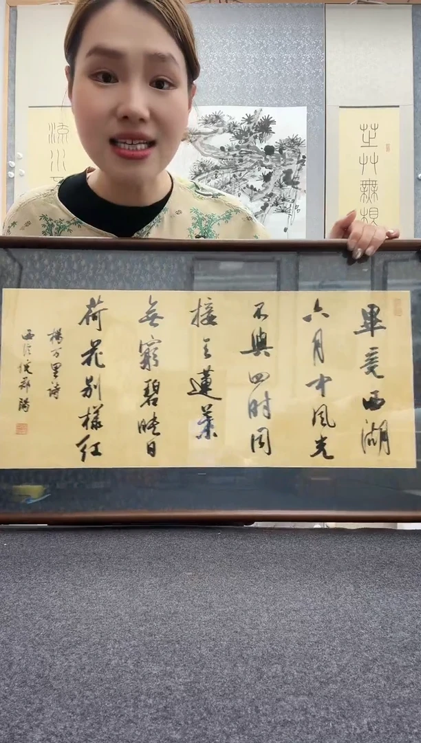 书法倪郡阳