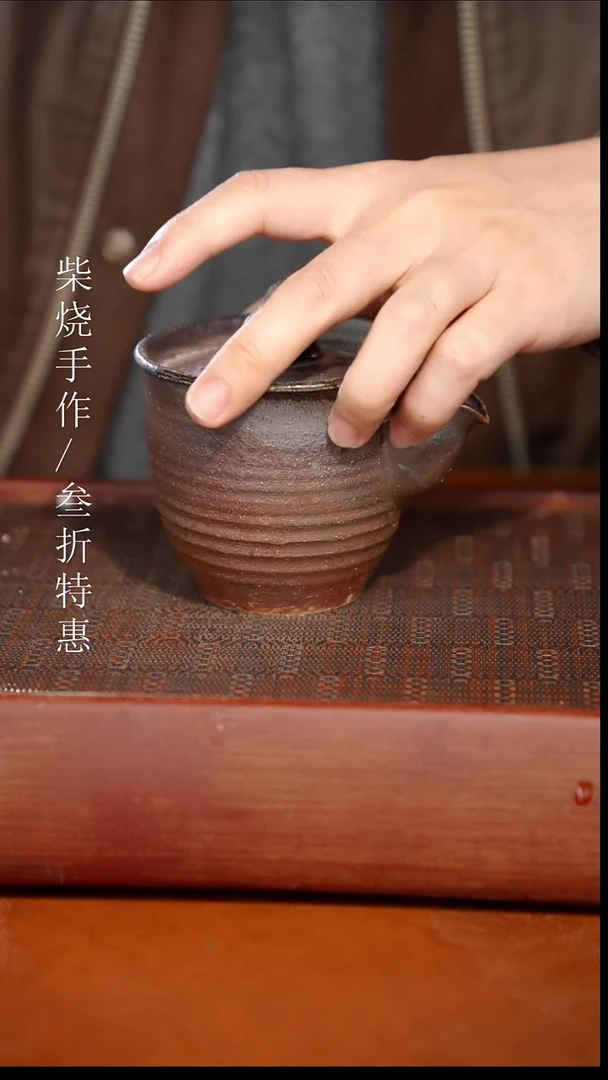 陶瓷奢瓷/瑞寅柴烧茶器（宝瓶）1338