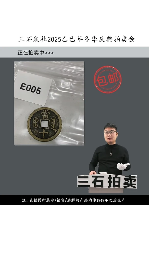 黄铜美****朱直播间所见即所得