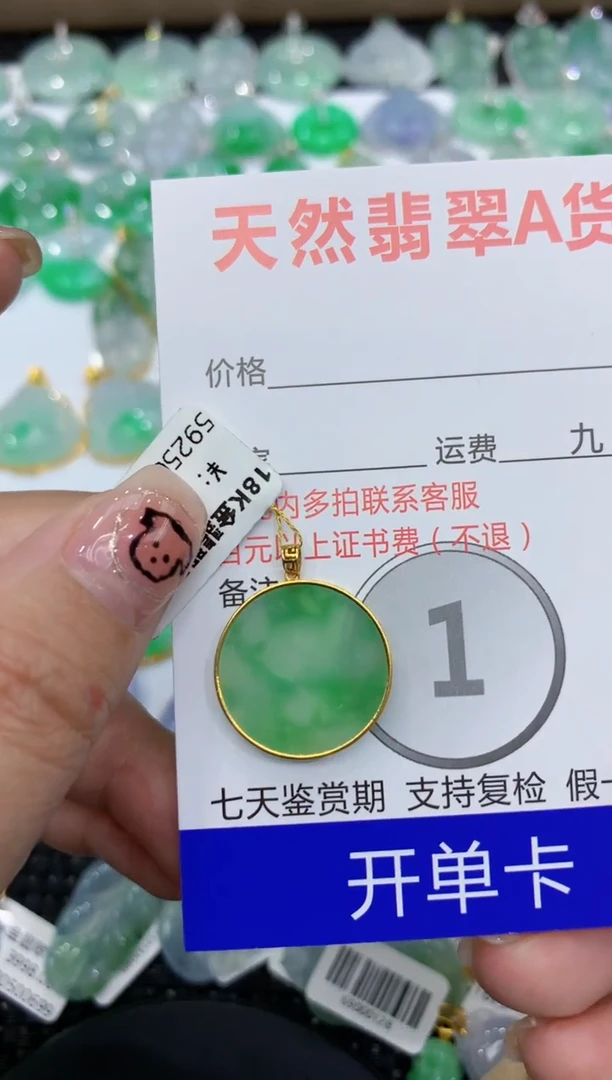 翡翠18K金镶嵌颈饰111111111111