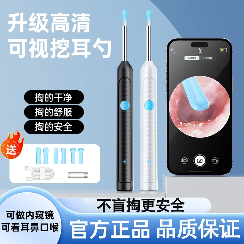 【医生认可】超高清可视挖耳勺内窥镜智能采耳帮掏耳朵工具发光