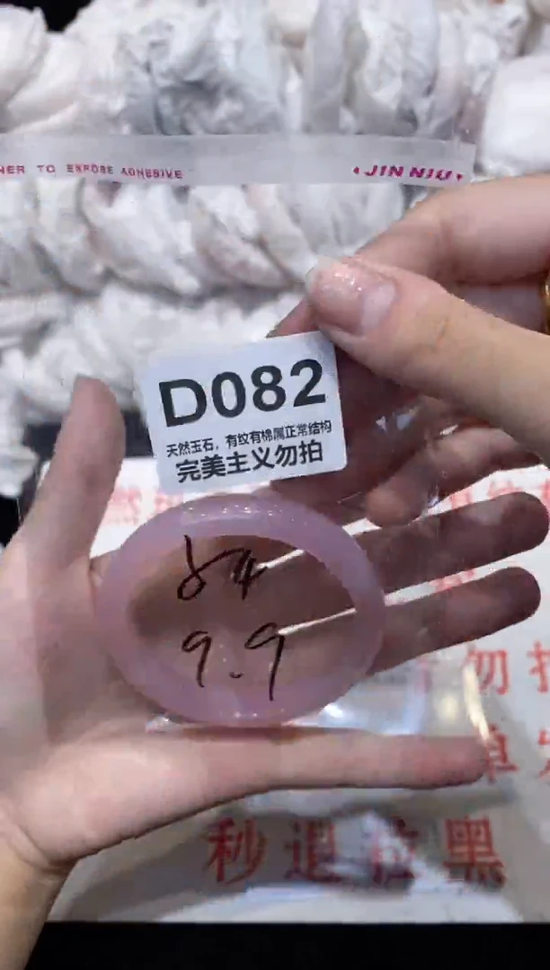 手镯玛瑙/玉髓未镶嵌54