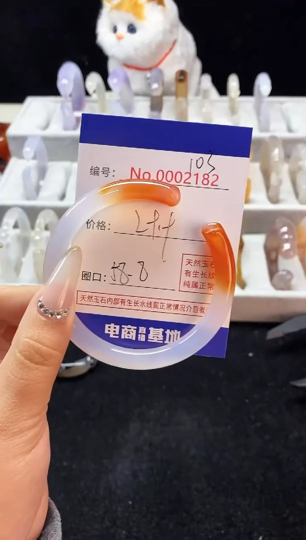 【闪购商品】玛瑙/玉髓手镯未镶嵌103