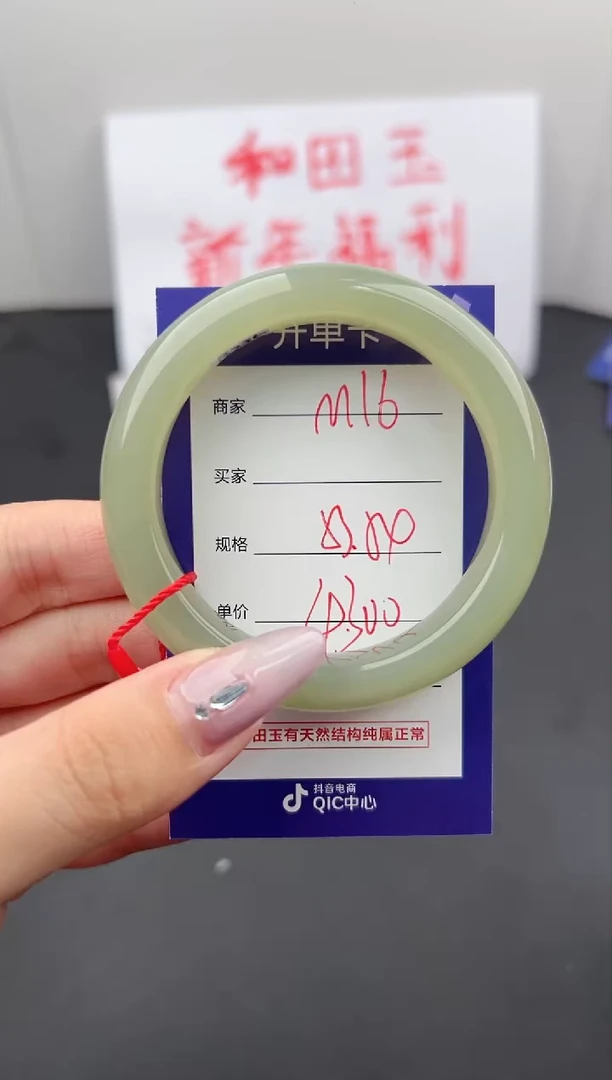 【闪购商品】和田玉手镯未镶嵌微色差M16