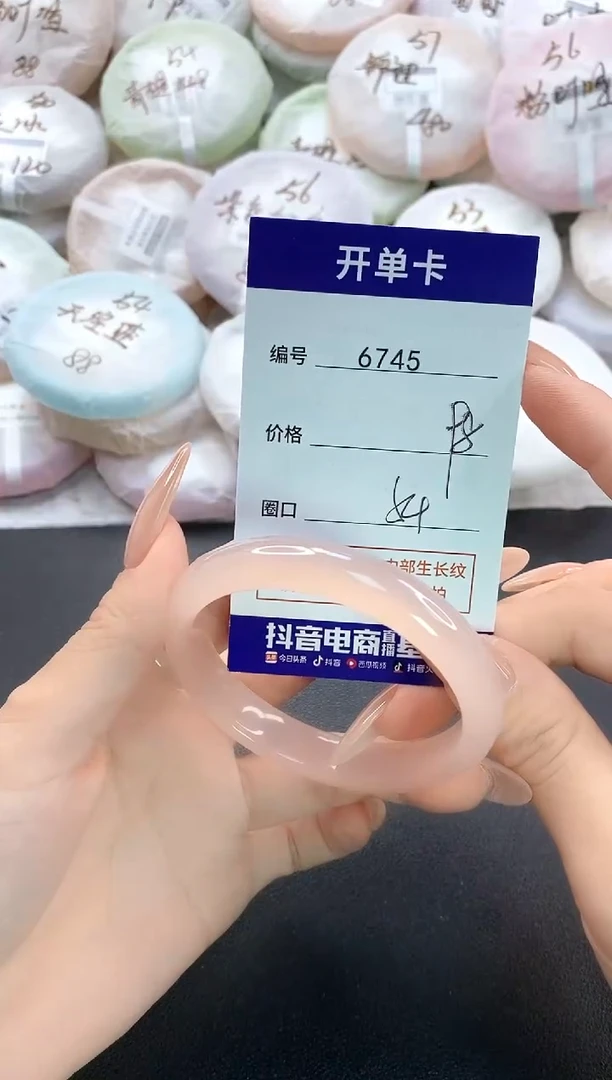 手镯玛瑙/玉髓未镶嵌6745圈口54