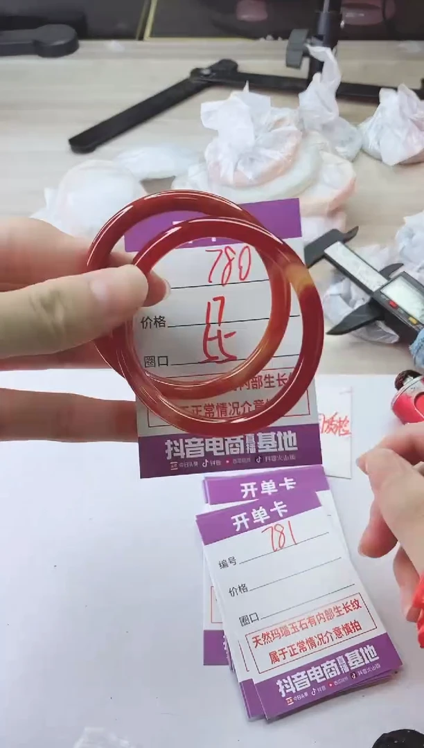 手镯玛瑙/玉髓未镶嵌780