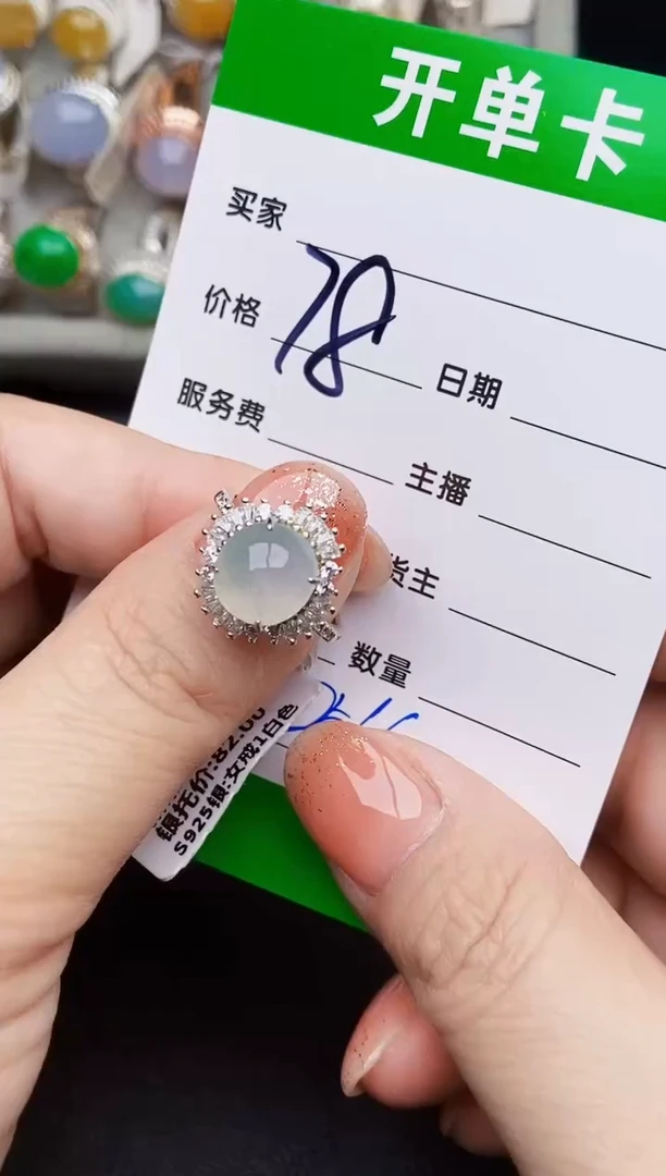 银S925镶嵌戒指翡翠2566