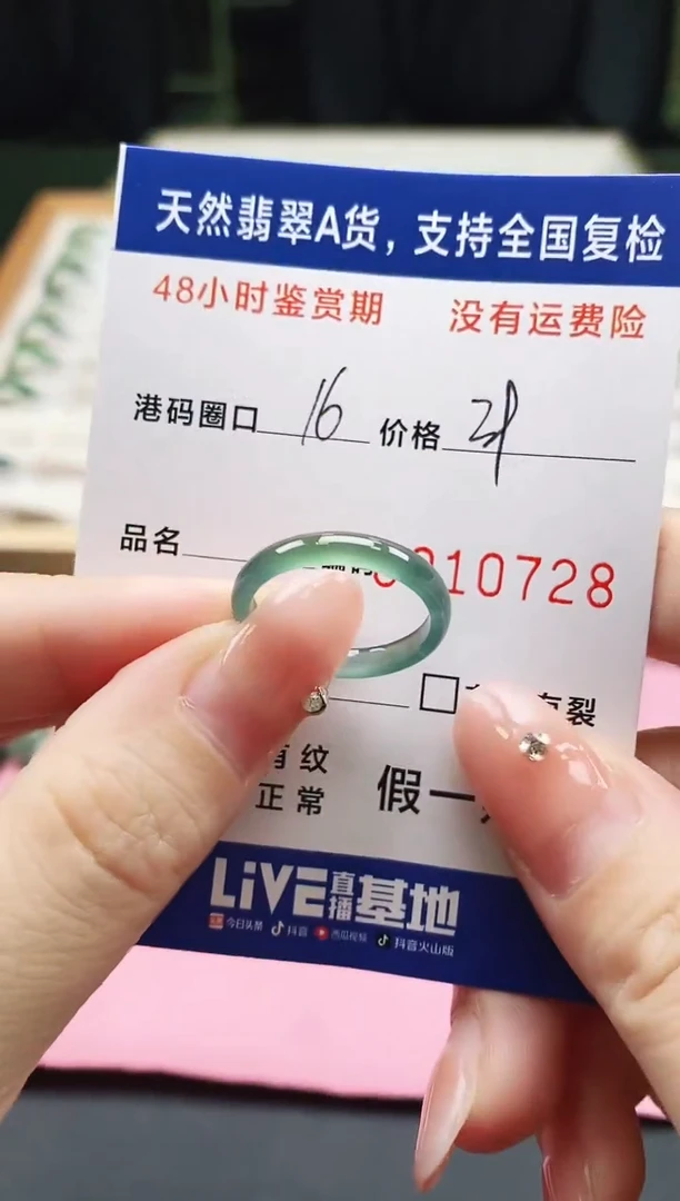 未镶嵌戒指翡翠天然A货翡翠戒圈0728