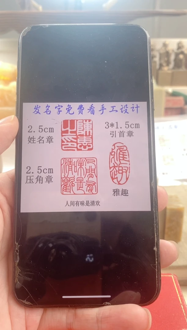 巴林石印石艺**姐神木套装带套盒印尼