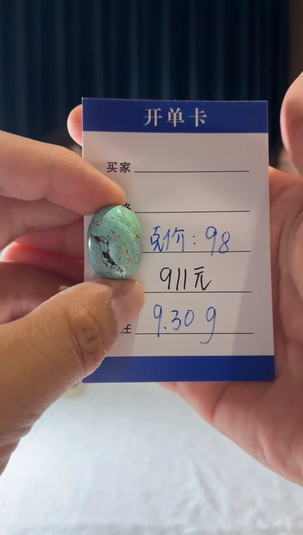 未镶嵌绿松石项链噶玛珠宝（无绳子）