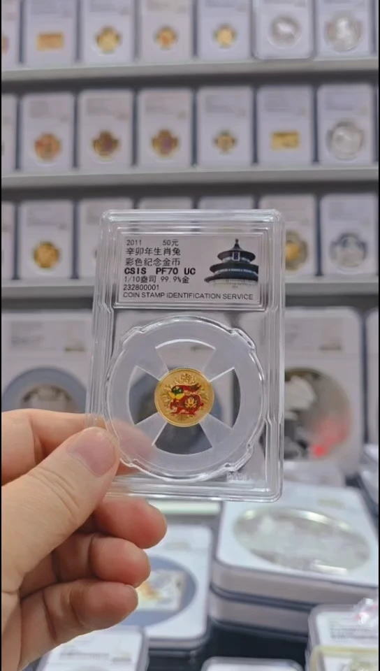 纯银2011年彩金兔信泰70有证无盒