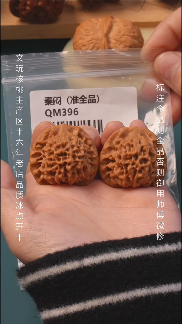 把件文玩核桃36.5尺果冻皮秦闷准全品6号