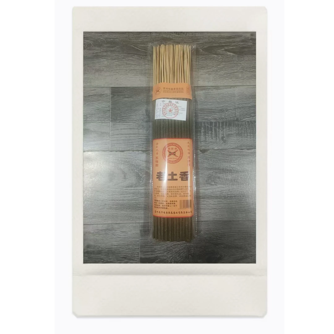 直播专享-恒祥牌老土香6.0*50cm*500g
