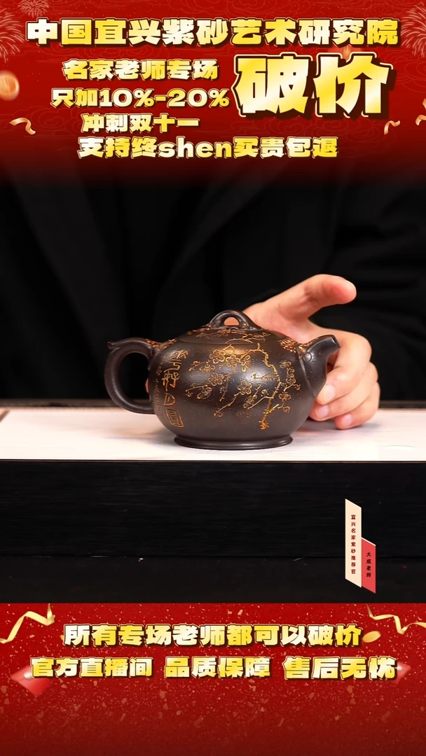 茶壶紫砂72号范 墨玉金砂 280cc左右