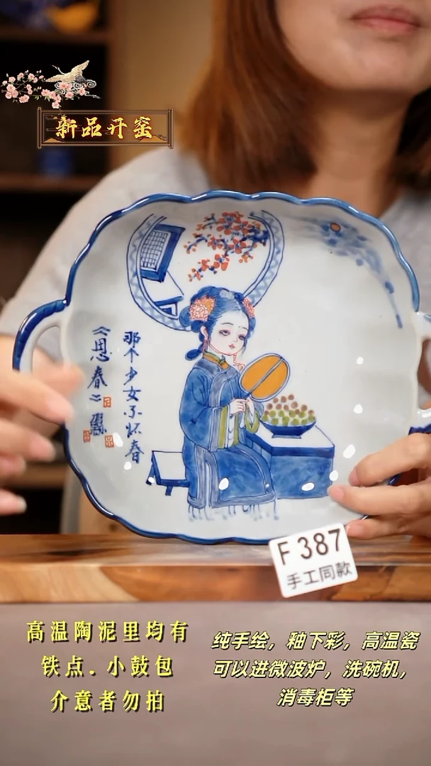 其他F387陶然集器瓷器