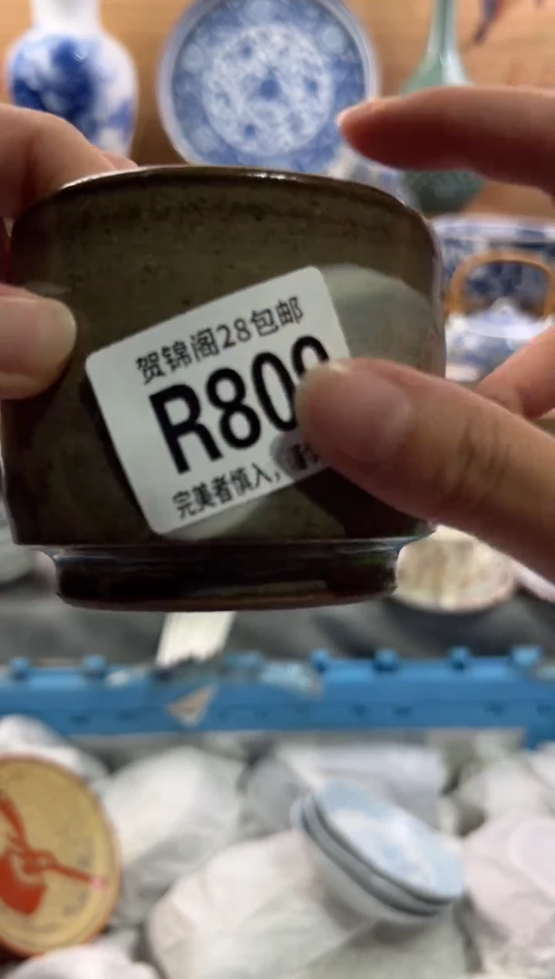 瓷片**      R809