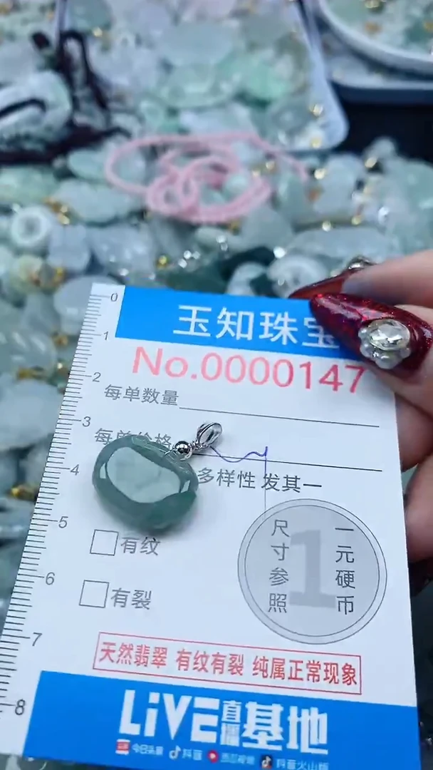 吊坠(不含链)未镶嵌翡翠147