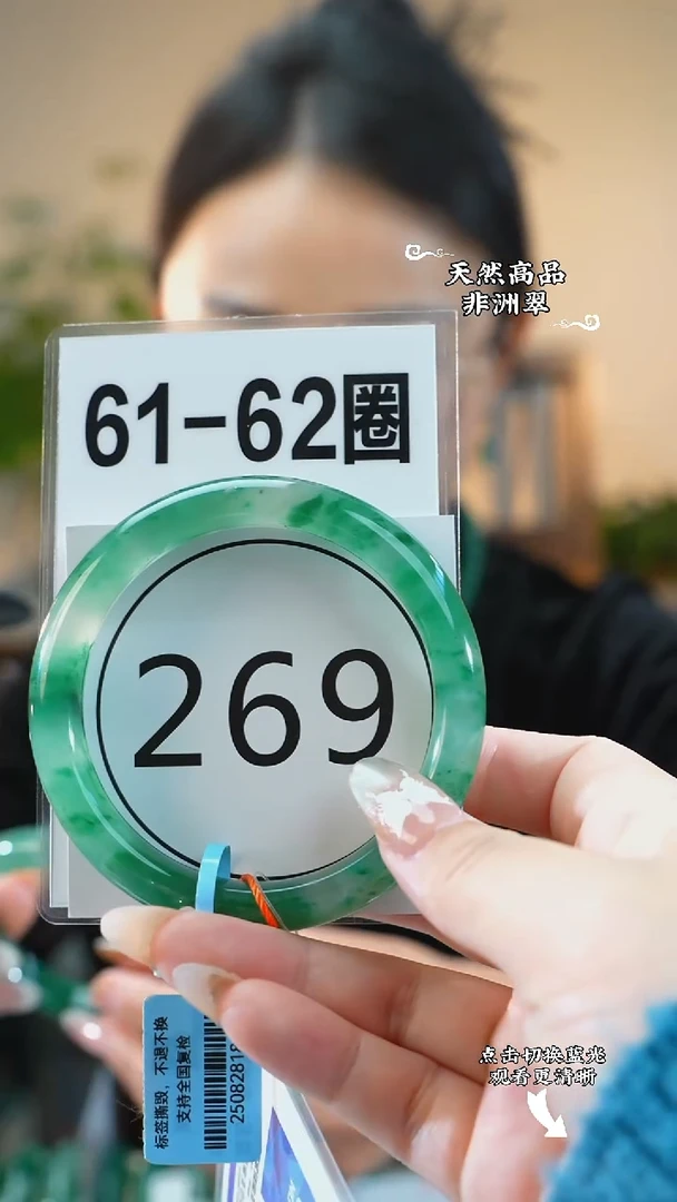 未镶嵌手镯石英质玉（非洲翠）6061