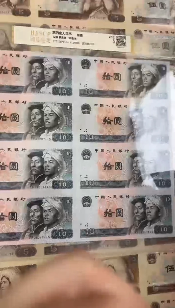 【闪购商品】纸10八连体单张70分尾号7115