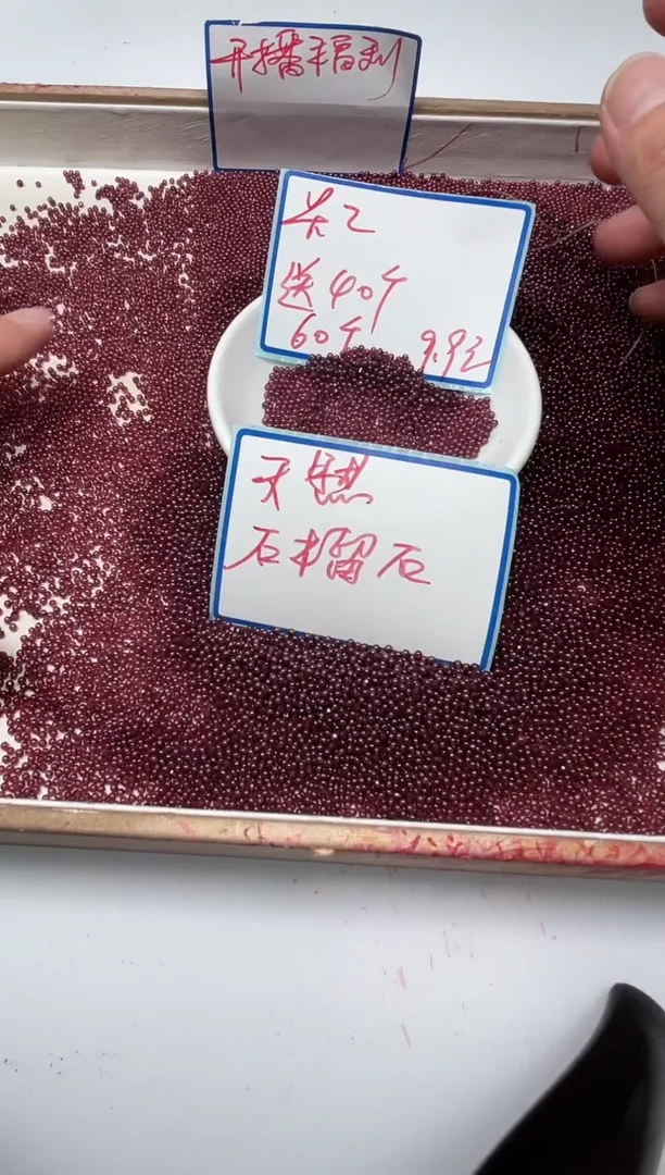 石榴石散珠未镶嵌D83紫牙乌石榴石2mm100个9.9元