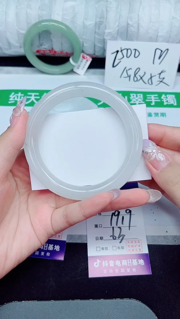 未镶嵌手镯石英质玉256-63
