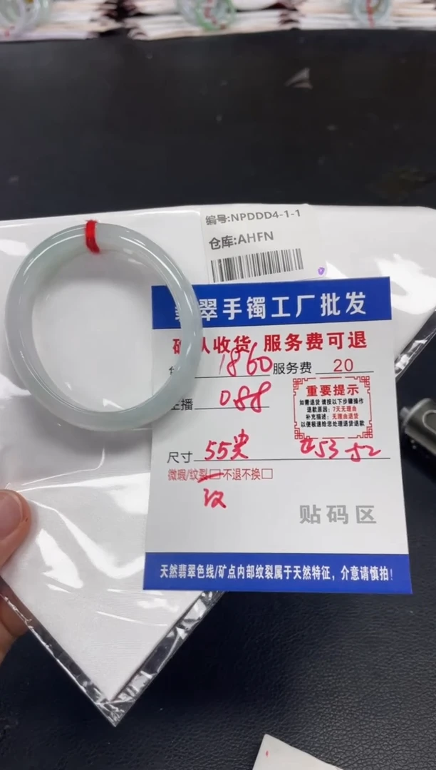 翡翠手镯未镶嵌云**?翡翠手镯