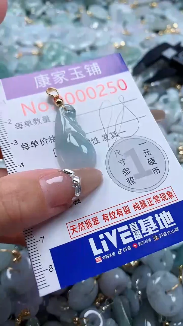 翡翠未镶嵌吊坠(不含链)250