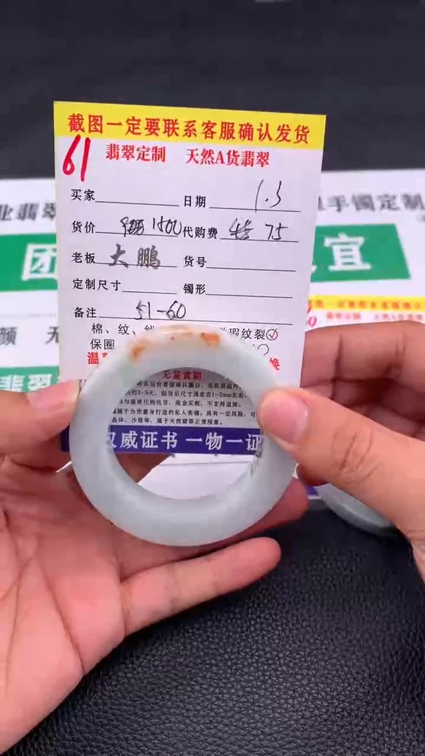 未镶嵌手镯定制翡翠61#手镯定制链接
