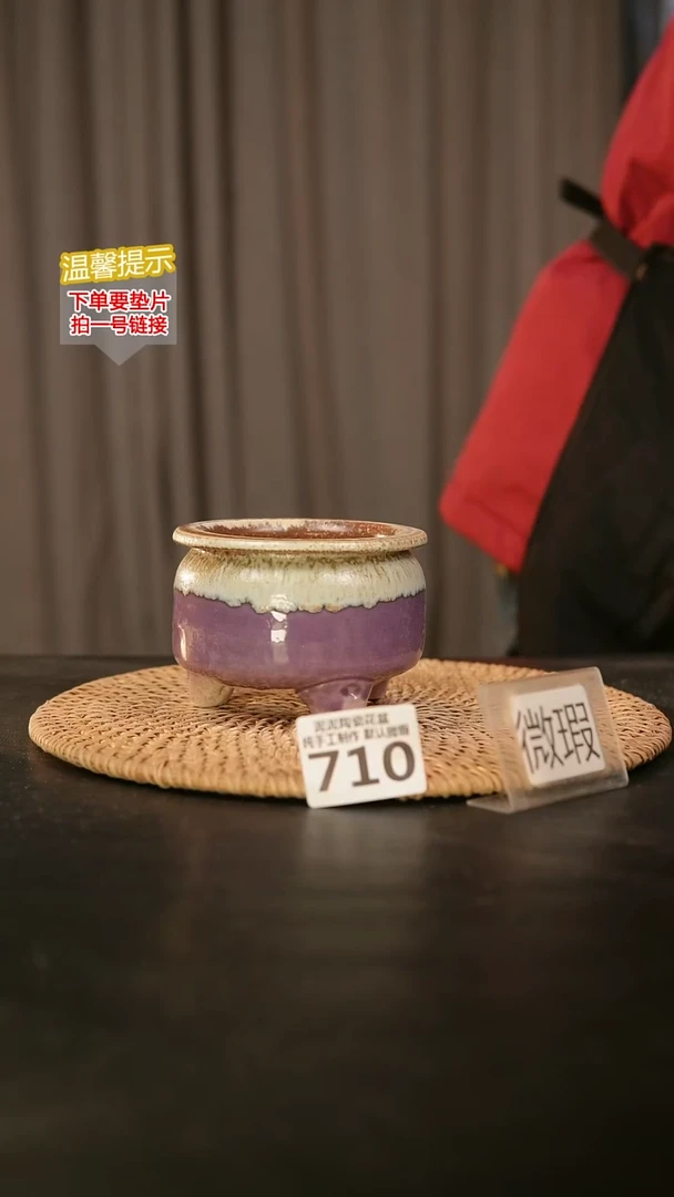 瓷片710默认微瑕 口约7-8  高约7-8