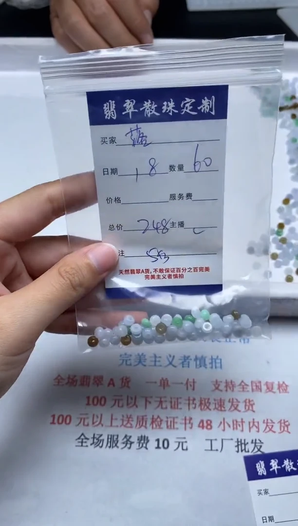 【闪购商品】翡翠颈饰未镶嵌贞城散珠批发DIY