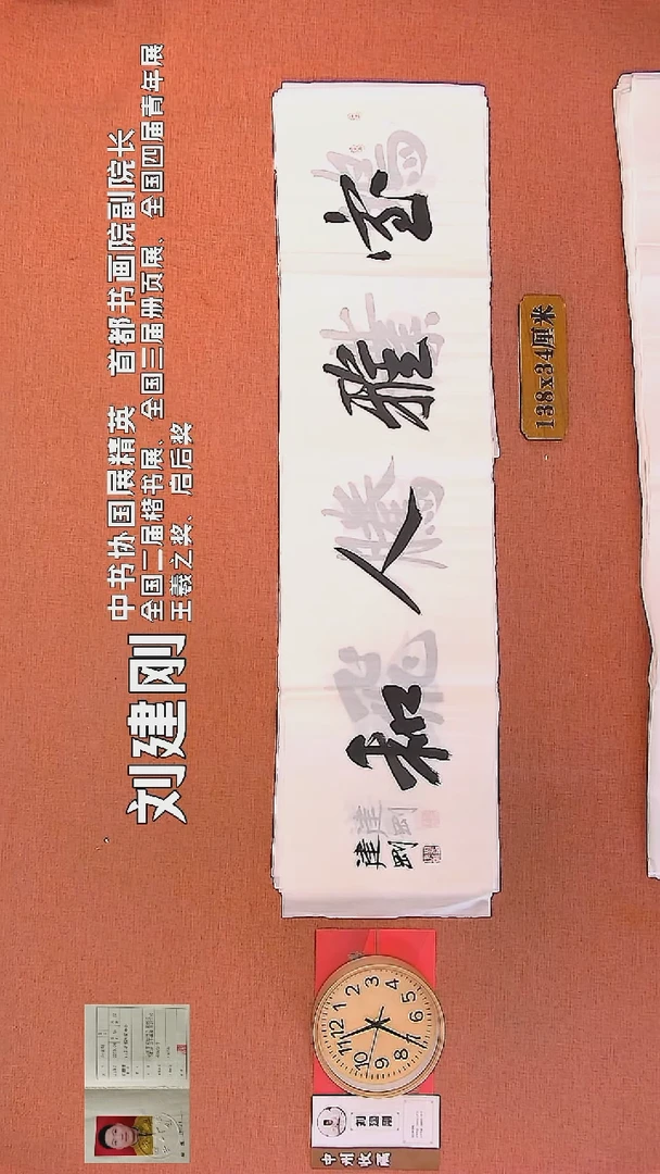 【闪购商品】书法74        刘建刚书法作品