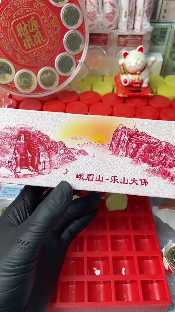 其他普通金属峨眉山原盒