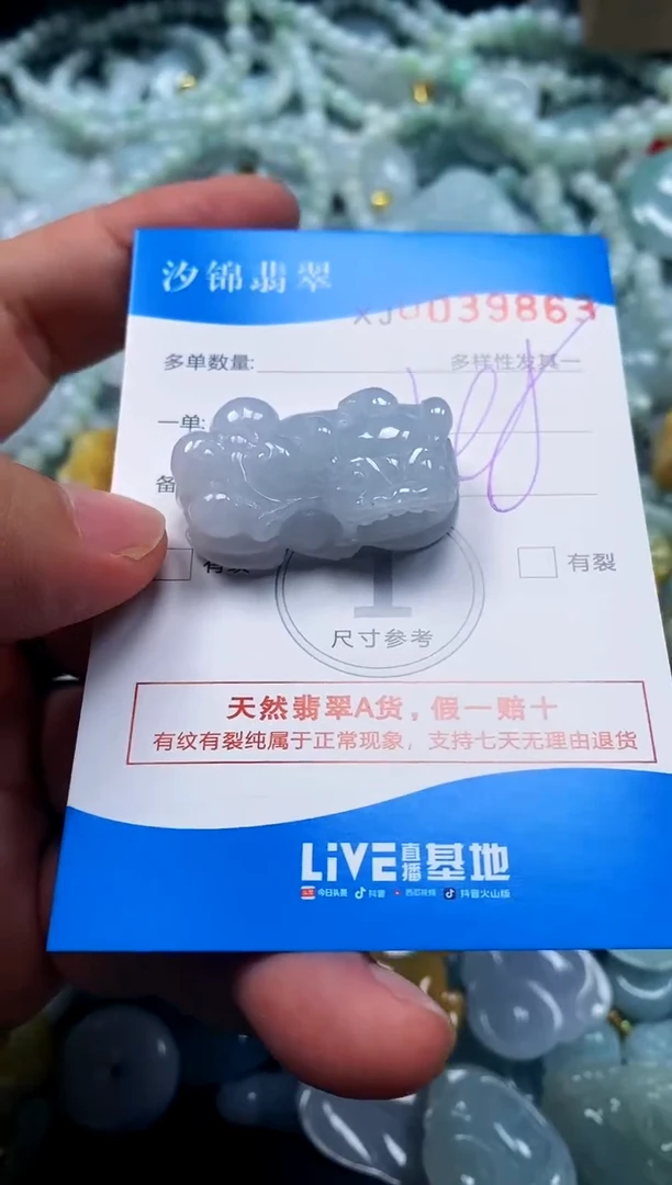 颈饰未镶嵌翡翠闪购商品0039863
