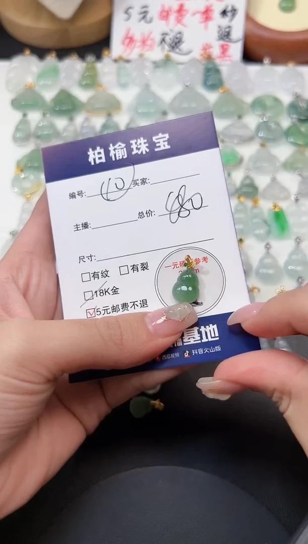 【闪购商品】翡翠颈饰18K金镶嵌10葫芦