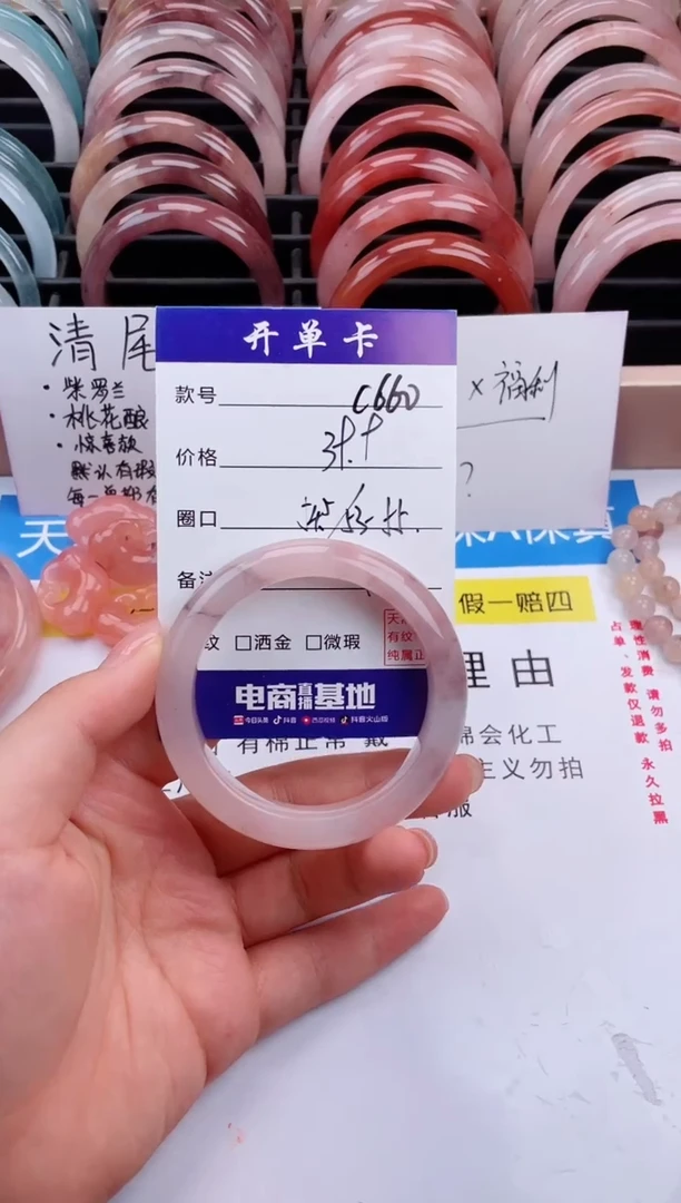石英质玉手镯未镶嵌C660