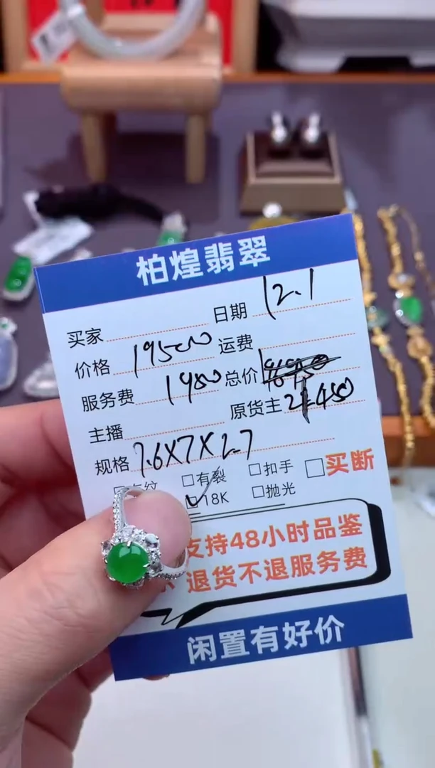 18K金镶嵌戒指翡翠天然a货翡翠多样性发一件-戒指