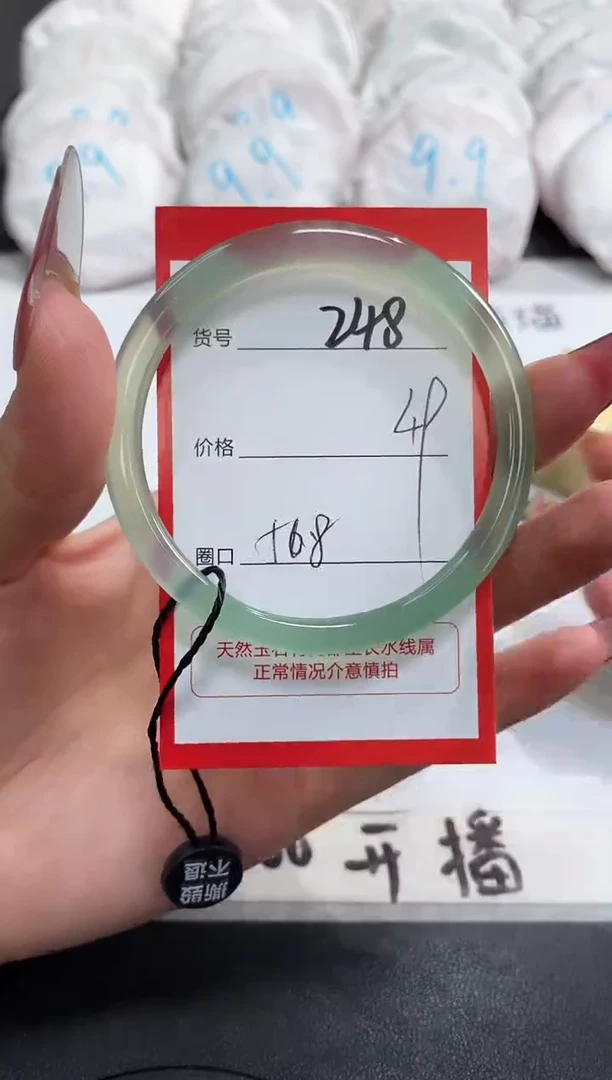 【闪购商品】玛瑙/玉髓手镯未镶嵌248
