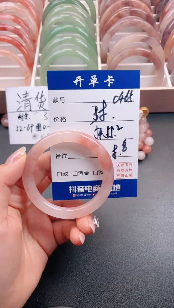 【闪购商品】石英质玉手镯未镶嵌C465