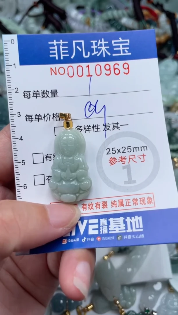 颈饰未镶嵌翡翠10969