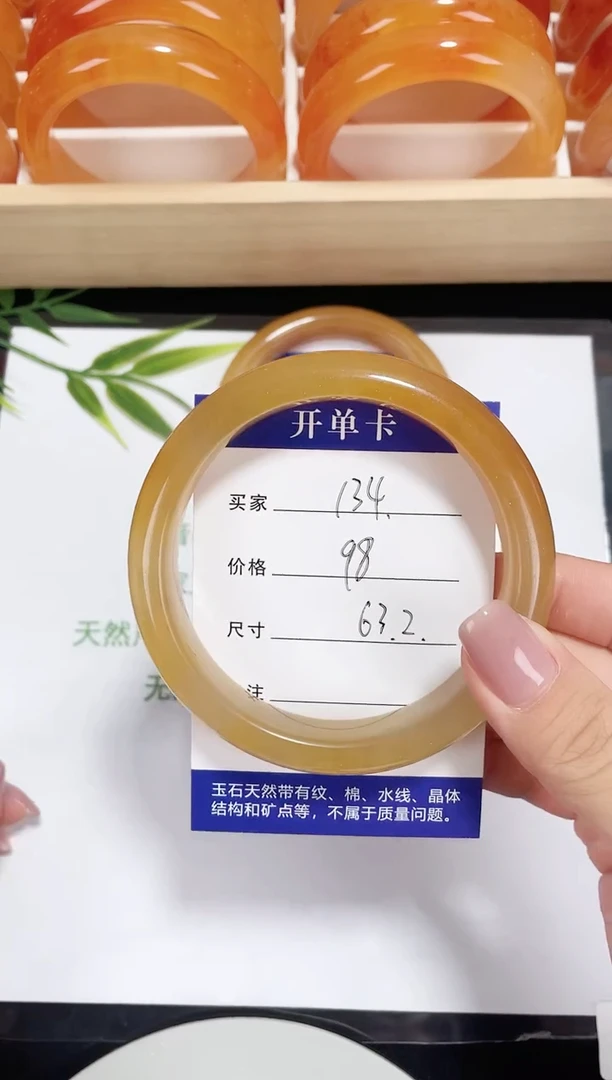 未镶嵌黄龙石英质玉134 焦糖拿铁 63.2